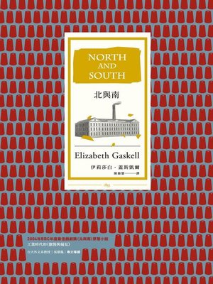 cover image of 北與南